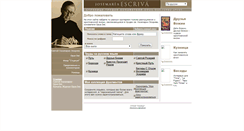Desktop Screenshot of escrivaworks.ru